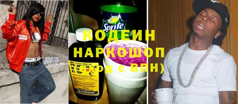 где можно купить наркотик  Сясьстрой  Кодеиновый сироп Lean напиток Lean (лин) 